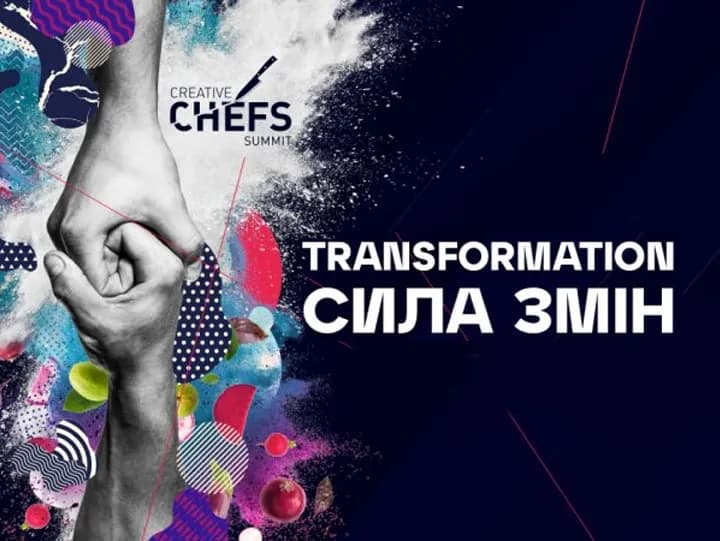 recipe image Саміт креативних шеф-кухарів 2021