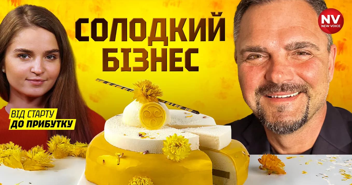 recipe image Солодкий бізнес: від старту до прибутку