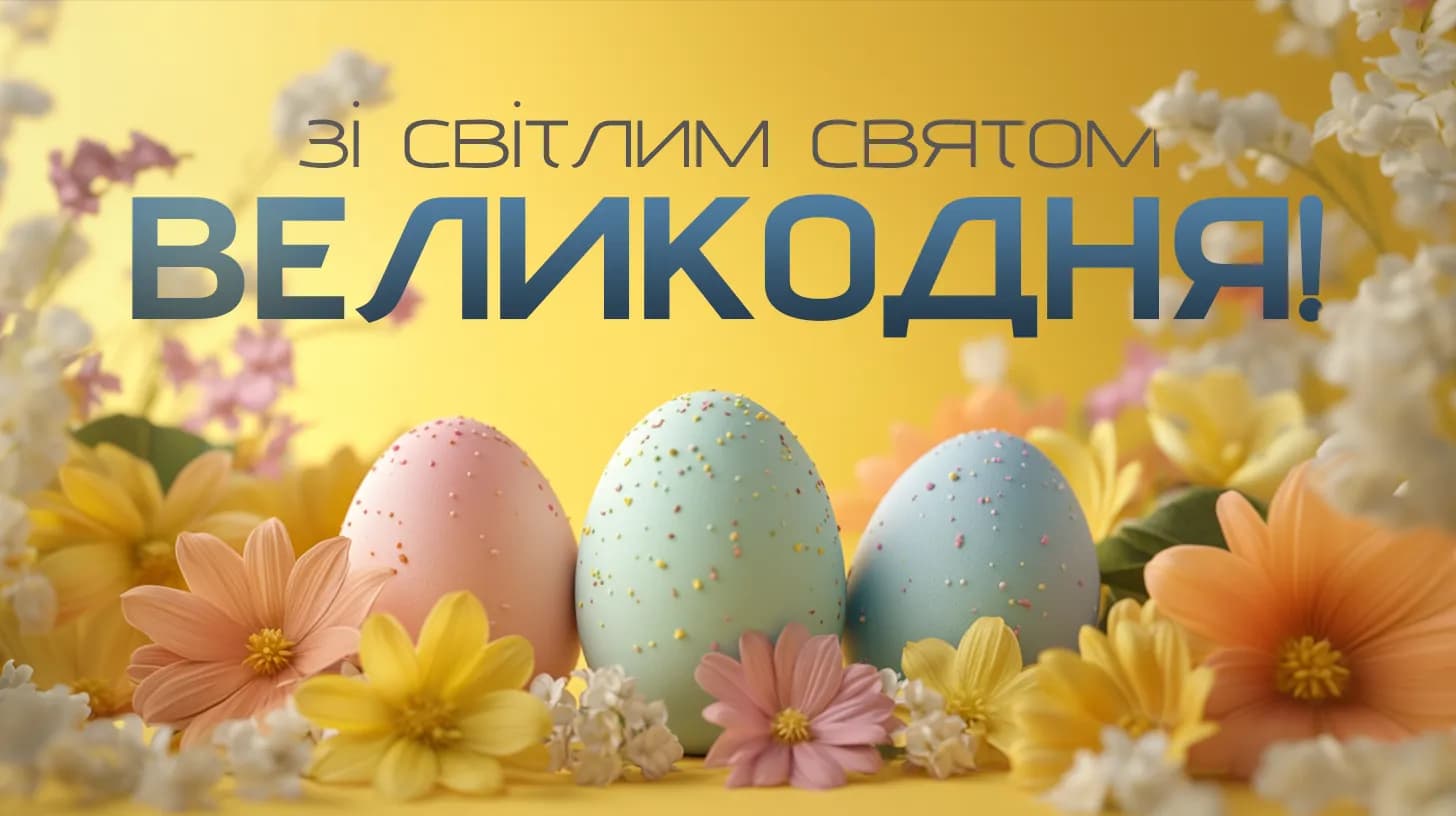 recipe image Best Way Foods вітає всіх зі святом Великодня